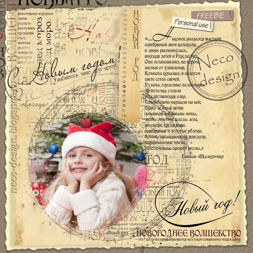 WordArt - новогодний набор