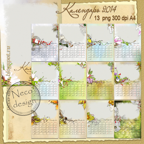 Календарь сезонный