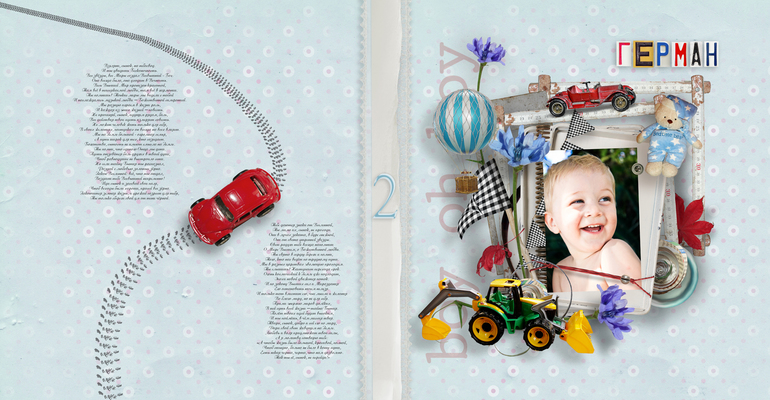 Герман от года до двух...