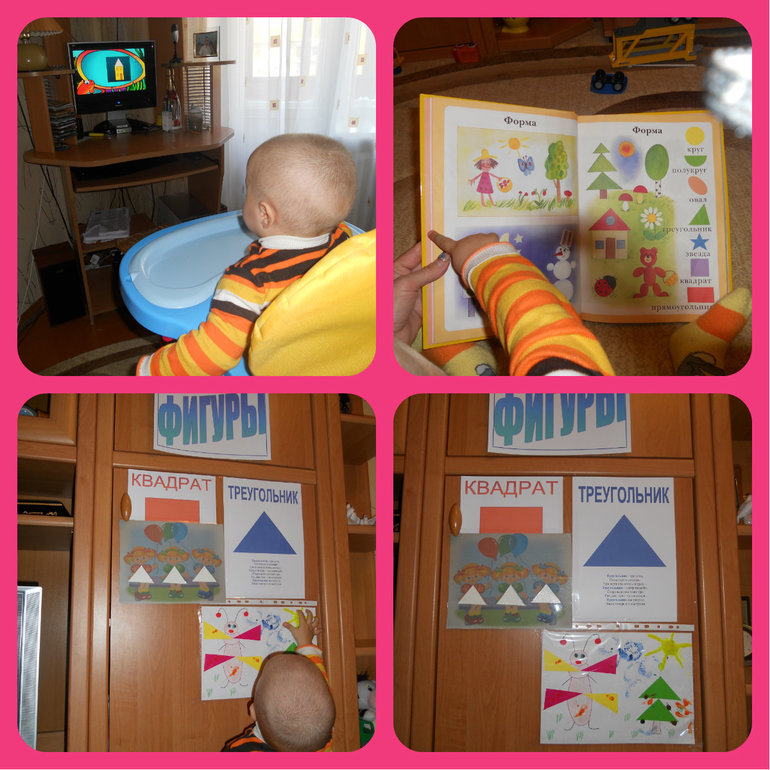 Второй фигурный день - треугольный....