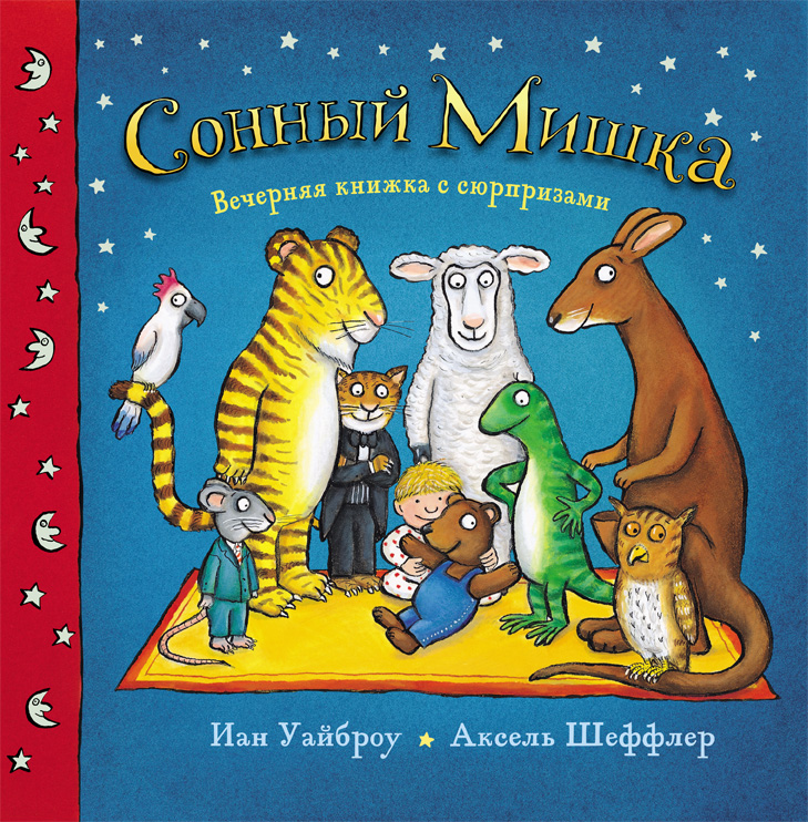 Закупка детских книг издательства МА*ШИНЫ ТВО*РЕНИЯ. Выкуп 8