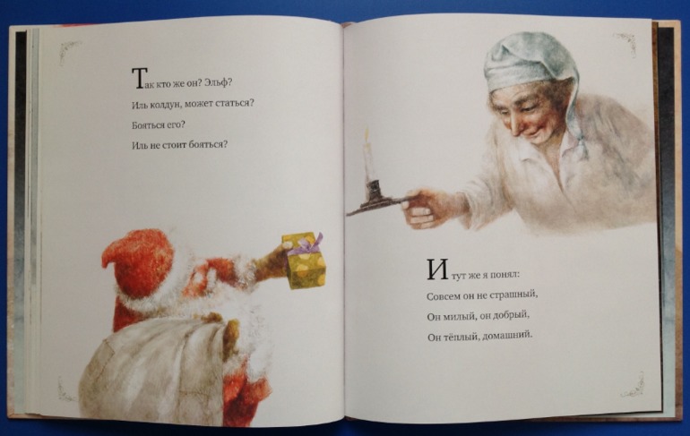 Рождественская ночь. Клемент Кларк Мур