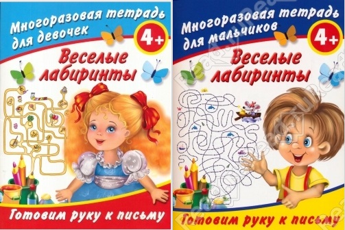 Многоразовые пособия для веселых занятий.