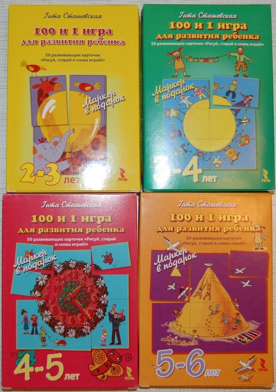 Многоразовые пособия для веселых занятий.