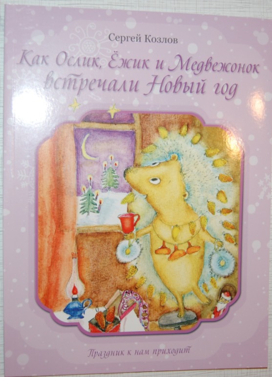 Новогоднее (+ Материал)