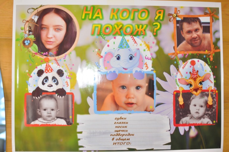 Вот и наш ПЕРВЫЙ ГОДИК!