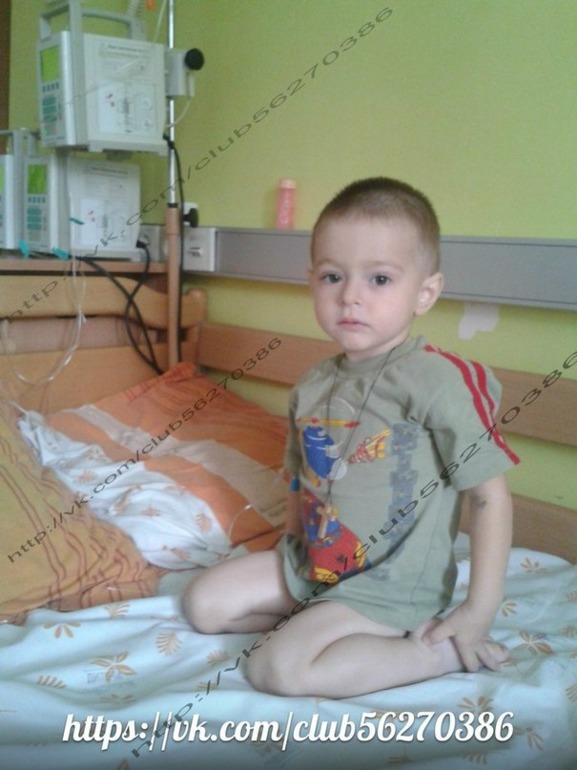 Срочно нужна помощь ребенку! Усов Рома, 2 года, РАК!