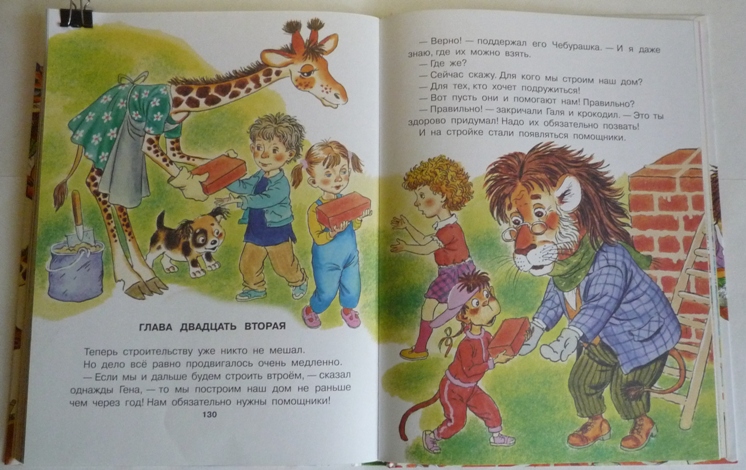 Большие книги сказок!