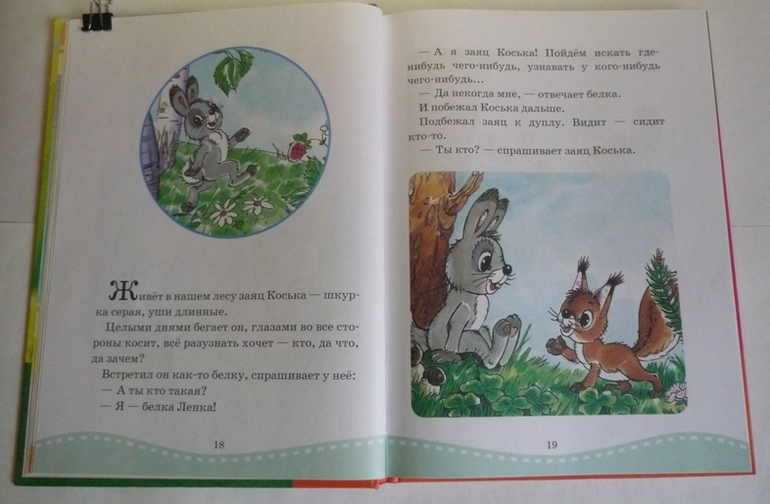 Большие книги сказок!