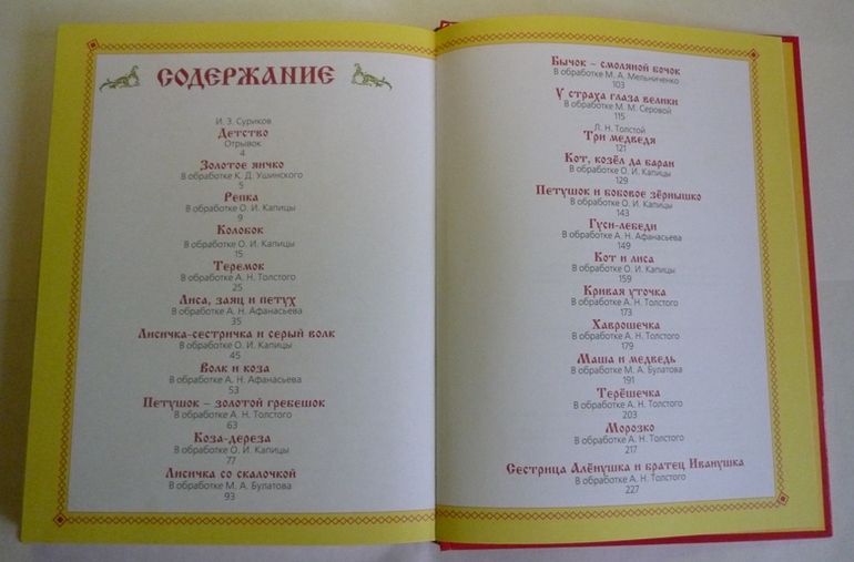 Большие книги сказок!