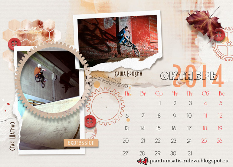 Тематический календарь на 2014 год - ВМХ.