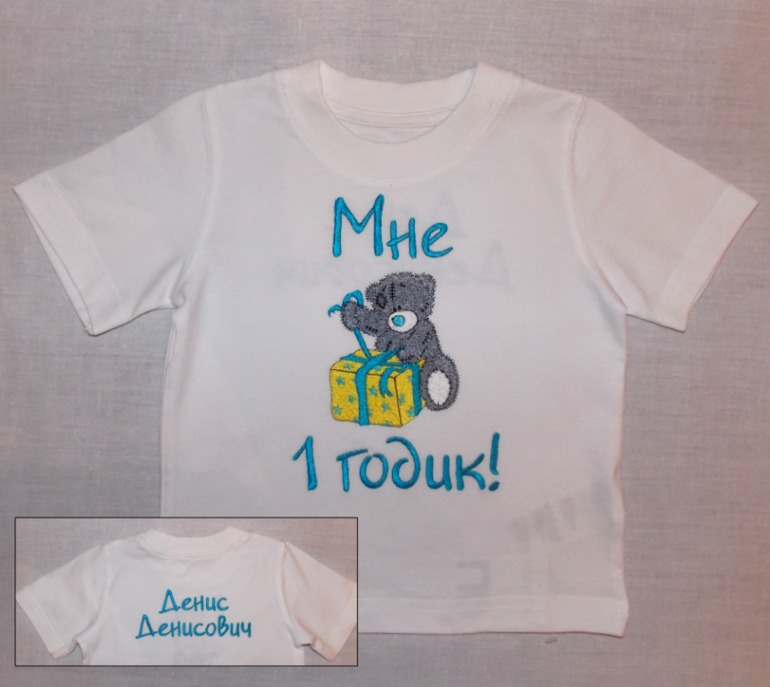 Вышиваем имена и даты рождения на одежде!