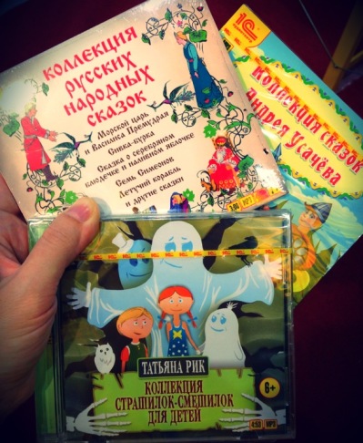 Аудиокниги (для детей 4,5-7 лет)