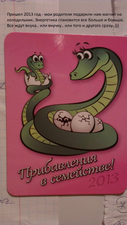 "Детский уголок" или как мы шли к долгожданной беременности!!!