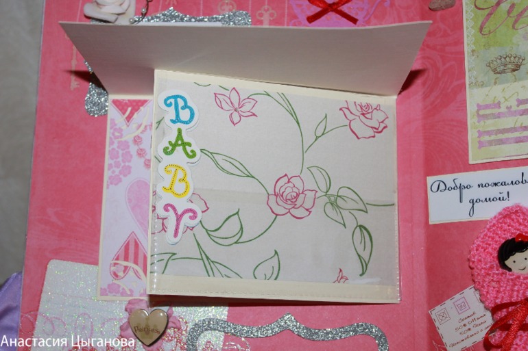 Фотоальбом для Катеньки