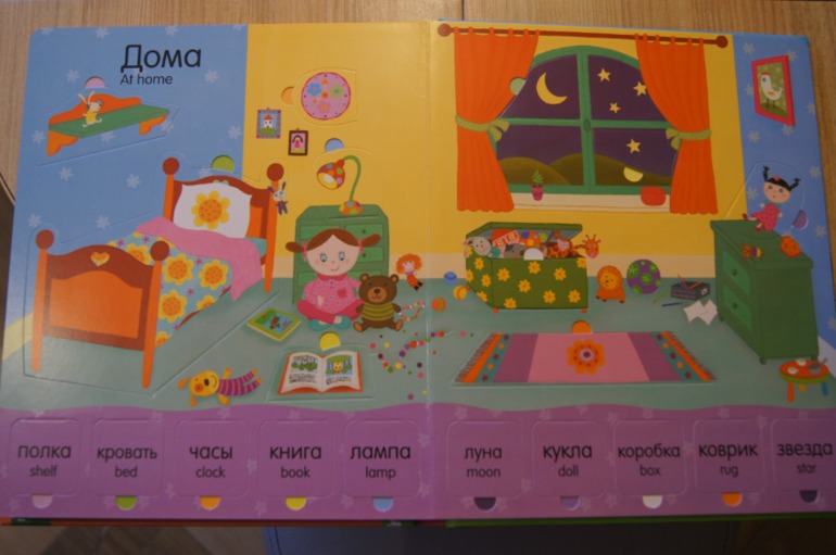 Мой первый словарик