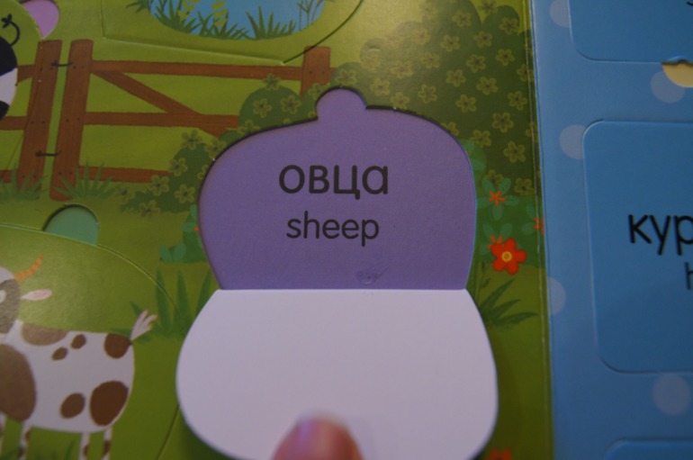 Мой первый словарик