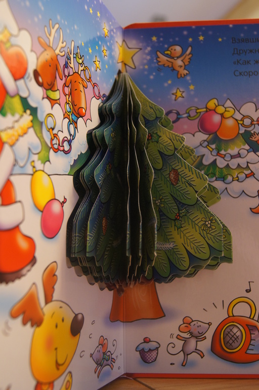 Новогодняя елка