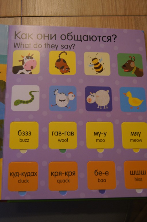 Мой первый словарик