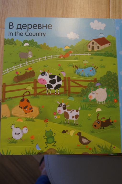 Мой первый словарик