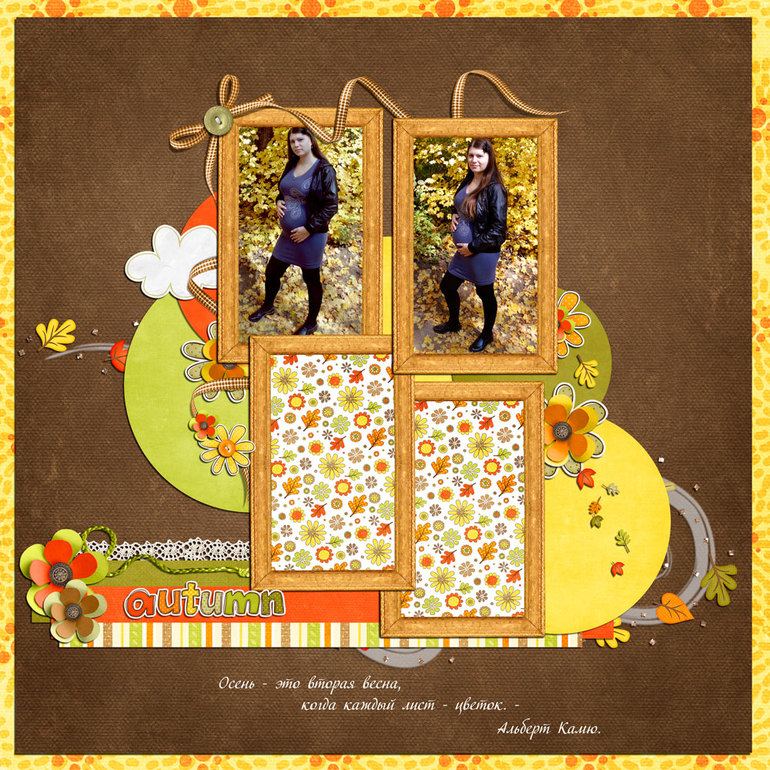 Моя страничка для скрап-диктанта...