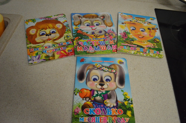 Дочкины первые книжки