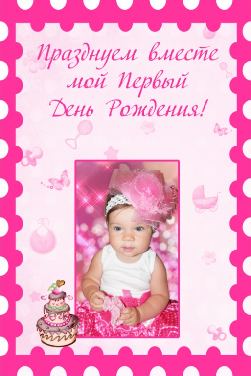 Годовасие Евангелины. Много фоток)