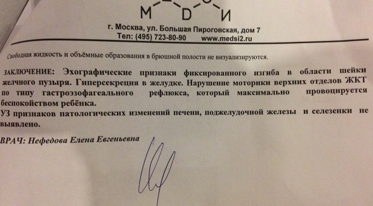 Проблемы с животиком