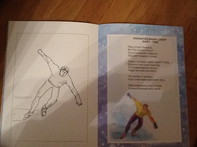 Зимняя олимпиада в стихах!!!