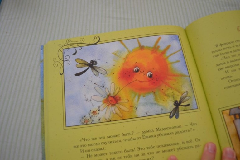 Тематические дни