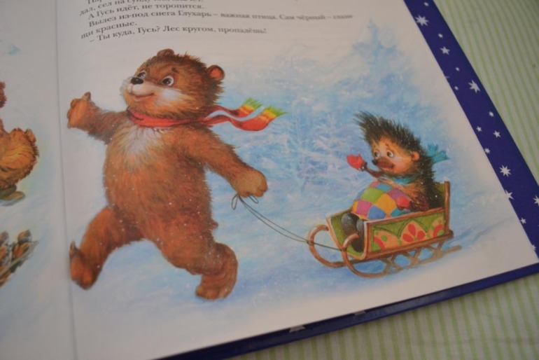 Тематические дни