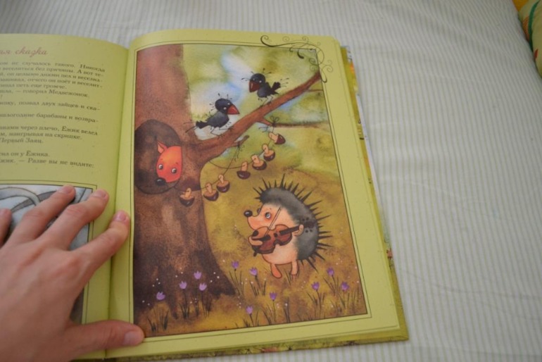 Тематические дни