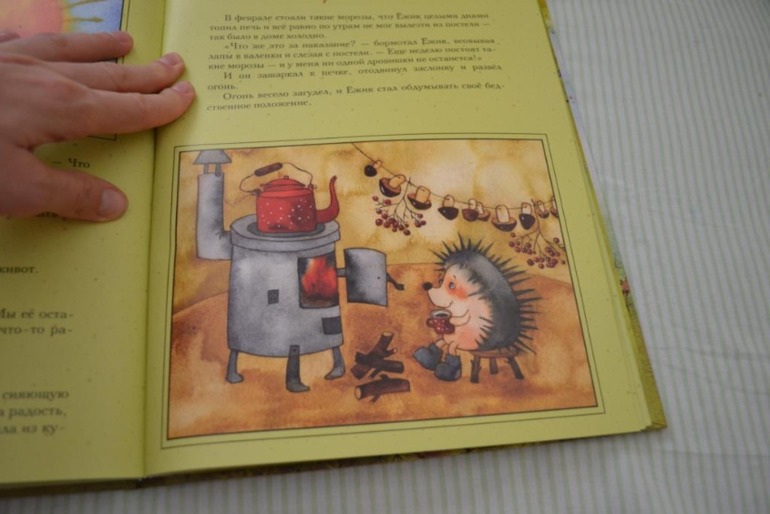 Тематические дни