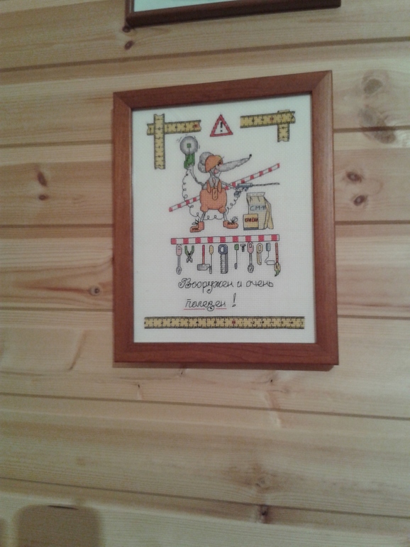 Вооружен и очень полезен! Панна