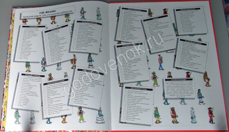 Книги про Волли