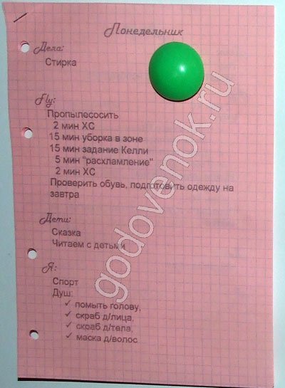 Взлет 66, шаг 12, 13, 14, 15, 16