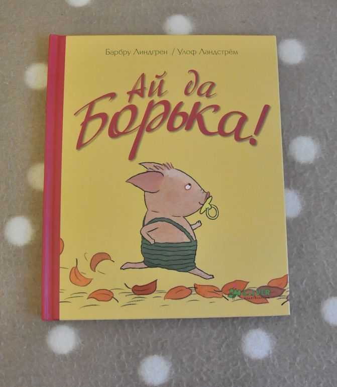 Сентябрь-октябрь