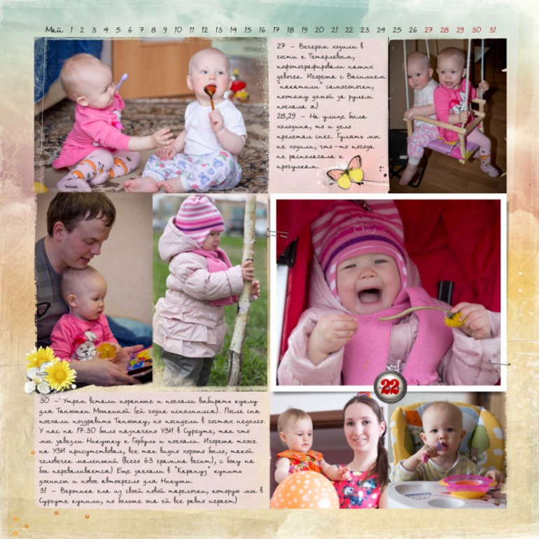 Мои странички с проекта 365