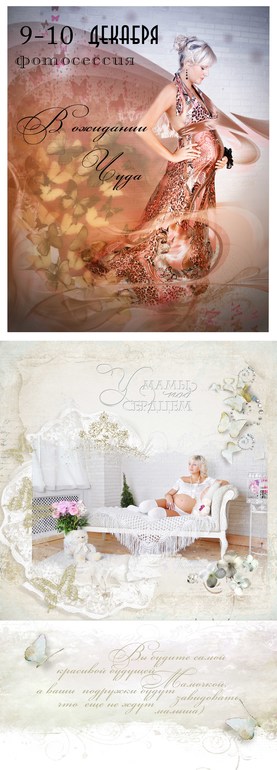 Фотосессия