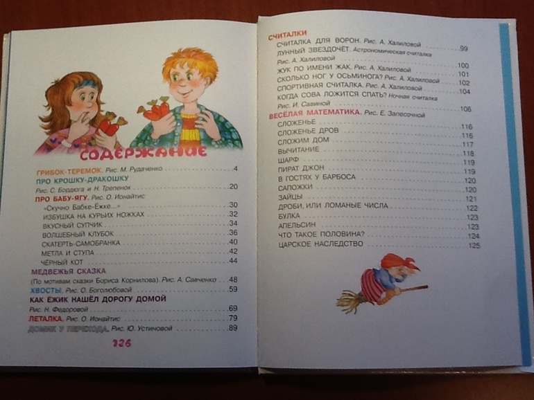 Последнее малышовое)