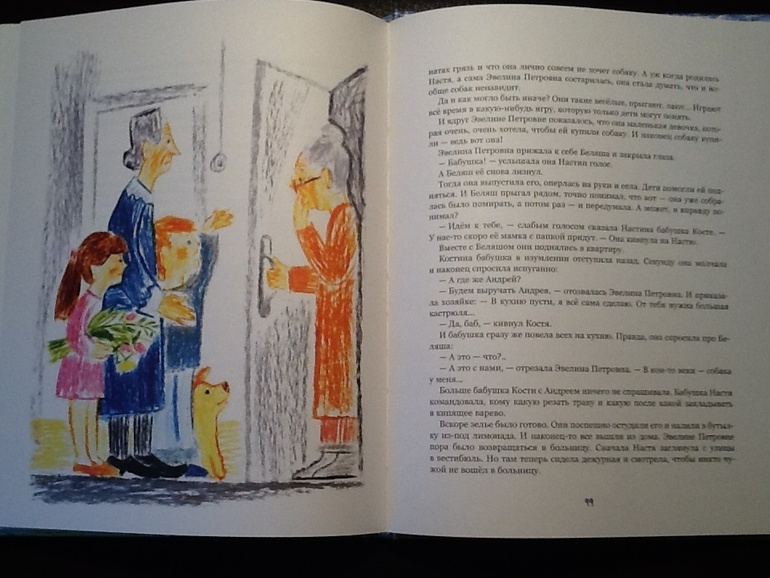 Инга Понорницкая