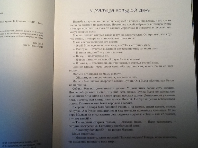 Инга Понорницкая