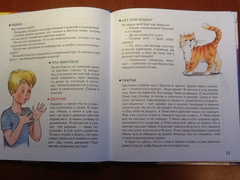 Последнее малышовое)