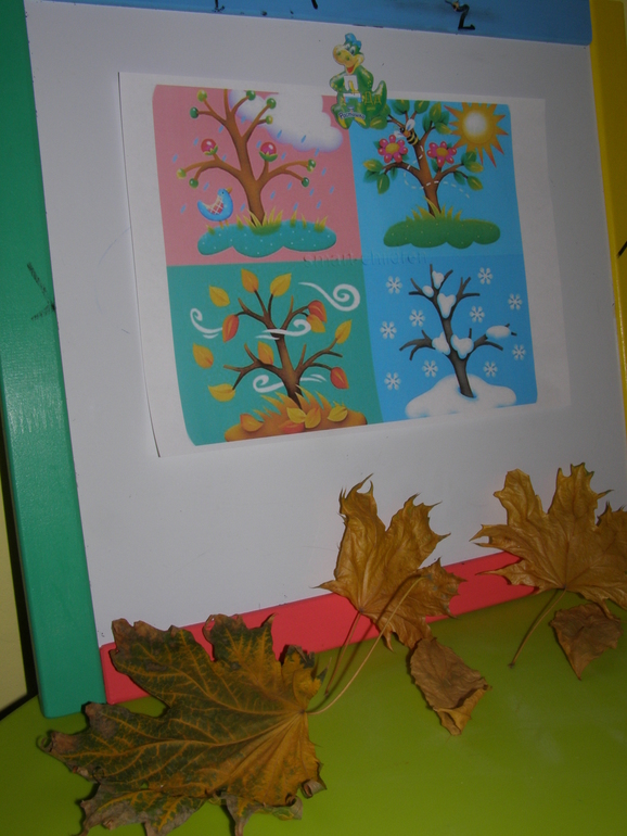 ТЗ Золотая осень