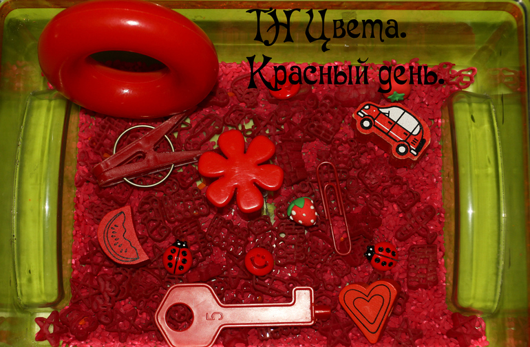 ТН Цвета. Красный цвет.