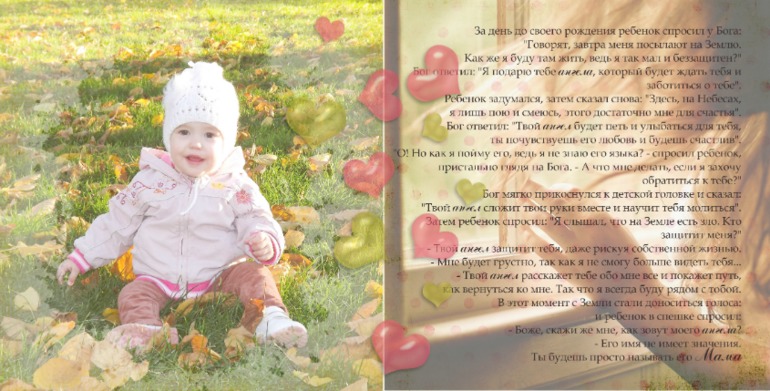 И снова я со своей книгой...