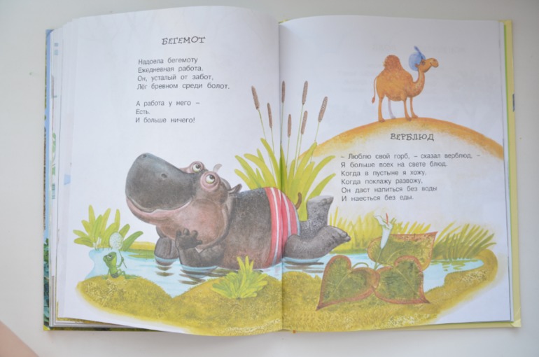 Книги из серии "Для самых маленьких"