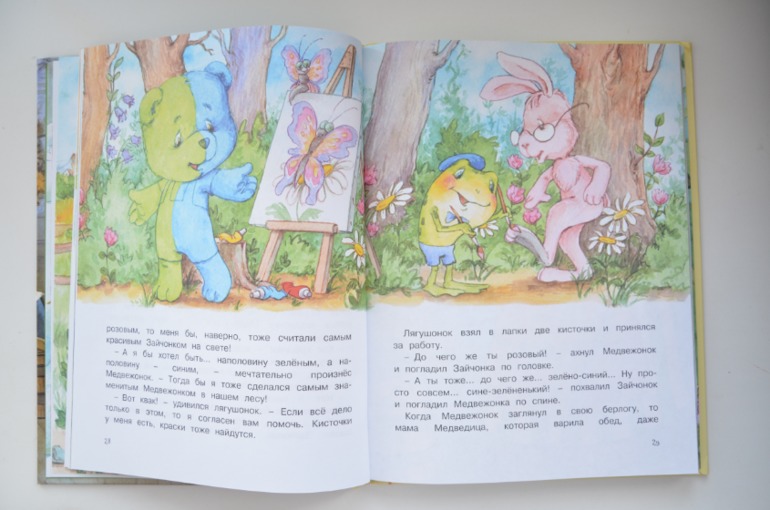 Книги из серии "Для самых маленьких"