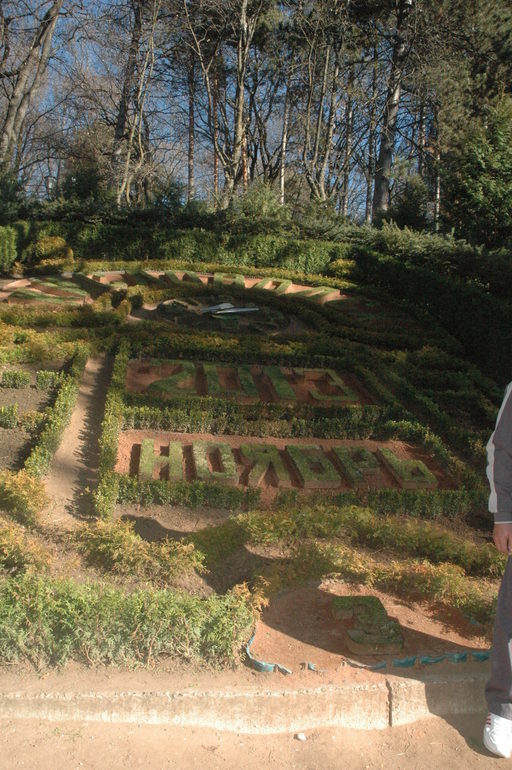 Кисловодск