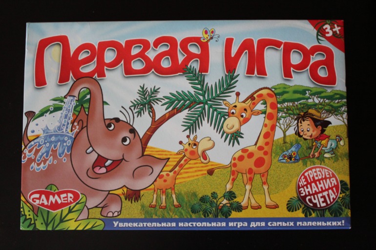 Наша первая игра-ходилка!